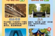 最新版苏州旅游攻略(苏州旅游攻略详细)
