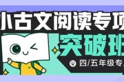 假期结束 新东方泡泡来为四五年级家长解忧