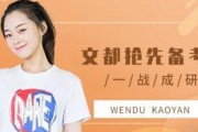 从考研阅卷流程开始 无锡文都带你找分