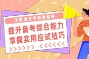 考研寒假班火热招生中 海天教育等你哦！