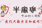 牛家班教育学费贵吗 我来爆料
