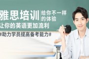 老实人想学好雅思 就来无锡朗阁培训中心