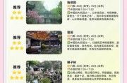 苏州旅游团三日游(苏州旅游团三日游报价)