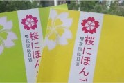 无锡樱花日语留学生采访 坚持初心永不言弃