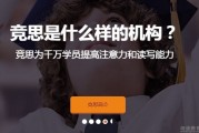 竞思教育结合老师亲身教学 告别反抗型孩子