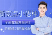 来听曝光！无锡新支点培训机构怎么样？