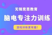 花巨资给孩子补课 不如来竞思提升专注力