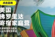 英孚教育福利 上万人秒杀的游学上线