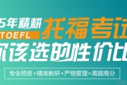无锡新航道依照托福口语评分标准开展教学