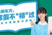 雅思考试早准备 无锡新东方帮你早上岸