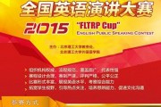 无锡开心豆全国T级别演讲比赛报名开始啦！