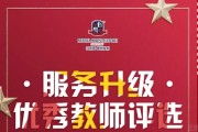 为喜欢的优秀蒙特梭利早教老师投上一票吧