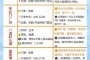圆明园门票多少钱一张2021『圆明园门票多少钱一张2021价格』