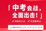 中考倒计时两百天 无锡纳思帮你提升能力