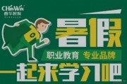 暑假一起去春华学习吧