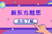 新东方英语：雅思考试暂停不是学习的暂停