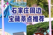 石家庄附近适合十一月份旅游景点(十一月石家庄哪好玩)
