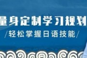 无锡昂立日语课程价格优惠 不停惊喜相伴