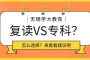高考失利是复读还是专科？学大教育给你建议