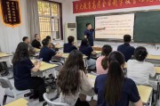 学大教育课