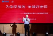学术激情励志 新航道教学团队争做优秀老师