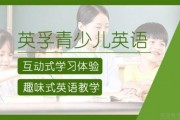 英孚青少儿英语 让你孩子迈向更勇敢的自己