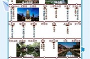 上海地铁串联郊游名胜（上海地铁沿线游）