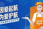 无锡爱孩爱妻 助你拥有一项拿手技能