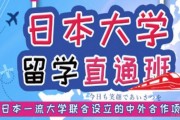 日本留学什么流程无锡韩日日语告诉你