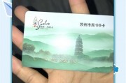 苏州旅游休闲年卡(苏州旅游休闲年卡景点)