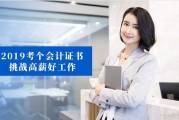 无锡仁和针对训练会计思维 真账实操的学习
