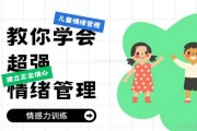 提升儿童情感力 金色雨林专业培训更值得信赖