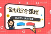 幼升小阶段 牛家班教育老师说只教方法技巧