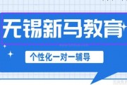新马教育高中辅导班怎么样 高中备考全靠它