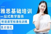 新航道雅思培训怎么样？专治雅思基础不好