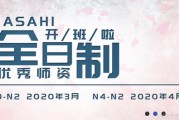 全日制日语辅导哪里好 无锡朝日实力强