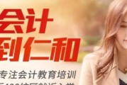 学习会计实操来无锡仁和 带你操作真实账目