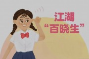 英孚整理出来的新一代班级学生图鉴 大家看看里面有没有你