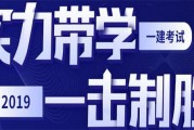 优路教育 还在备考一建这里有你不知道的知识