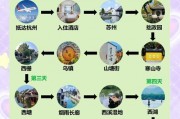 苏杭4日游详细攻略(苏杭4日游详细攻略图)