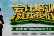 无锡会计实操哪里好 春华教育教学全面