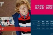 英孚乐学成长营开始招募营员啦！