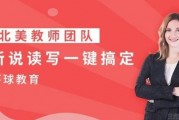 无锡环球许老师专访 为你揭秘好教学的秘密