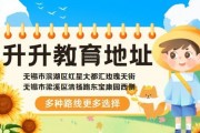 路线详情 升升教育地址大揭秘