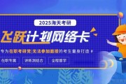 2025海天考研报班价格一览表-收费标准