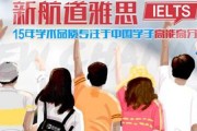 雅思不知道怎样备考 无锡新航道教你决战雅思