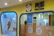 想提升孩子注意力学习能力 就来竞思教育