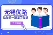 选择优路教育一建课程 让你的一建复习快进