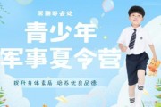 孩子暑假无人管？来黄埔军事夏令营点燃少年热血