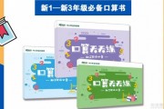 小学阶段 无锡新东方泡泡坚固学员口算基础
